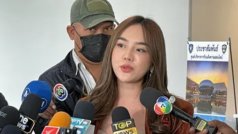 แจ้งข้อหา 