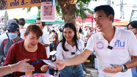 เลือกตั้ง 66 : ไม่หวั่นนโยบายแจกเงินหมื่นเพื่อไทย “ศันสนะ” เชื่อคนไทยมองออกเรื่องวาทกรรม