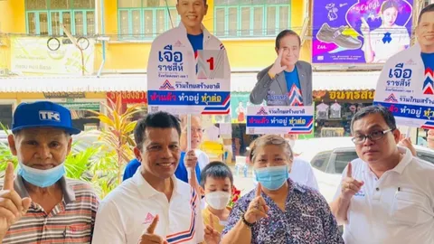 เลือกตั้ง66 : "เจือ" เผย คนสงขลา รอรับ "ลุงตู่" 30 เม.ย. หนุน นั่งนายกฯ