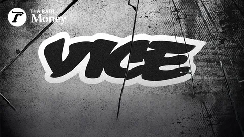 Vice Media บริษัทสื่อรุ่นใหม่ ที่เคยมูลค่าระดับ 2 แสนล้าน เตรียมยื่นล้มละลาย