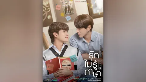 จับคู่ “ต้าห์อู๋-ออฟโรด” ลงซีรีส์ใหม่ รักไม่รู้ภาษา Love In Translation
