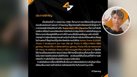 ทีมดัง E-sport ไทยแฉแหลก อดีตนักกีฬาในสังกัด ขโมยของในบ้านแคมป์ เอาไปขายใช้หนี้