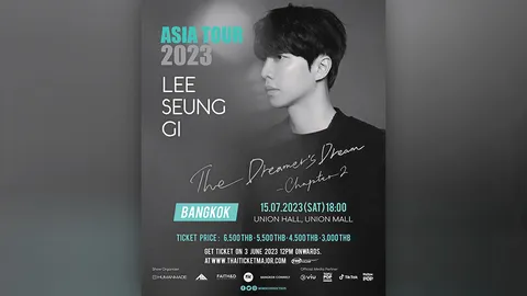 “อีซึงกิ” ประกาศเอเชียทัวร์ พบแฟนไทยในรอบ 4 ปี 15 ก.ค.นี้!