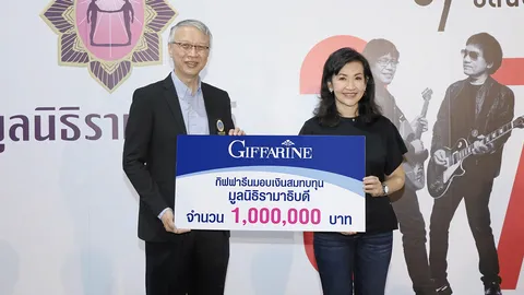 "รักเธอเสมอ"