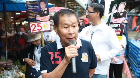 "เสรีพิศุทธ์" อ้อนชาวขอนแก่น เลือกไปทำหน้าที่ ขอ "เช็กบิลลุง" กลับไปนอน