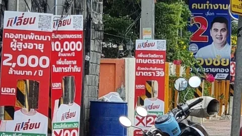 "นอท" พรรคเปลี่ยน ของขึ้น หลังถูกมือดี ตัดรูปหน้าหายจากป้ายหาเสียง