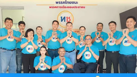 "ไทยชนะ" ขอบคุณทุกคะแนนเสียงจาก ปชช. และยินดีกับทุกพรรคที่ได้รับชัยชนะ