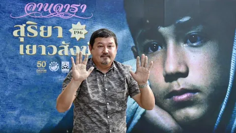รอยสุริยา 196