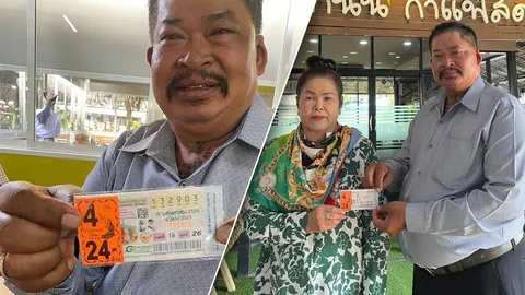 มหาเฮง ผู้สมัคร ส.ส.พรรคเพื่อไทย จ.สมุทรสาคร สอบตก แต่ถูกหวย 24 ล้าน (คลิป)