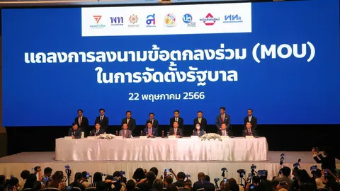 ดัชนีหุ้นไทยระส่ำตั้งแต่เปิดตลาดรับ MOU 8 พรรคการเมือง