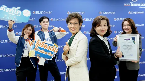 มูลนิธิไทยเครดิต เสริมความมั่นคงในชีวิต มอบความรู้ทางการเงินแก่มนุษย์เงินเดือน