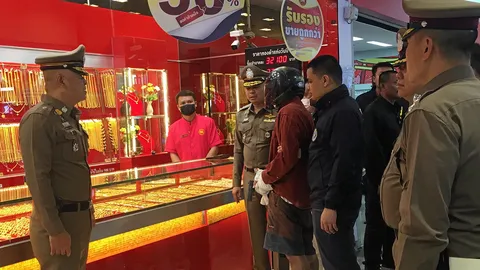 ตำรวจรวบทันควัน ชิงทอง 2.4 ล้านบาท!