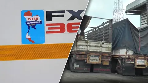 สมาคมขนส่งอีสาน เผยส่วยสติกเกอร์ มีนานแล้ว ยอมจ่ายเพราะไม่อยากมีปัญหา