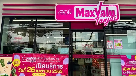 MaxValu โต้ข่าวปิดให้บริการถาวร พร้อมเปลี่ยนรูปแบบบริการ เตรียมแถลงข่าวใหญ่ 28 มิ.ย.นี้