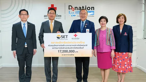 ตลาดหลักทรัพย์ มอบ 17,200,000 บาท สนับสนุนสร้างอาคารภาคบริการโลหิตแห่งชาติ