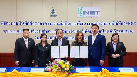 INET เซ็น MOU ม.รามคำแหง ร่วมพัฒนางานเข้าสู่ระบบดิจิทัล