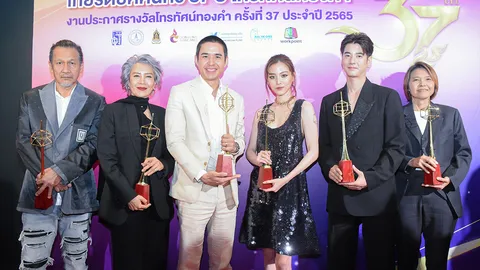 รับรางวัล