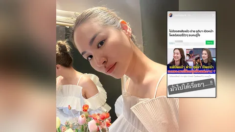 ต่าย ชุติมา ฟาดกลับหลังเจอข่าวเปิดหน้าซบคนรู้ใจในไอจี