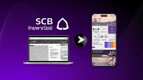 SCB ประกาศปิด SCB Easy Net หรือการทำธุรกรรมบนเว็บไซต์ 14 ก.ค.นี้ แนะลูกค้าใช้ SCB Easy App แทน