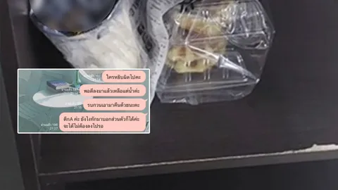 สาวแชร์มหากาพย์ตามล่า "วาฟเฟิล" ที่หายไป สุดท้ายช็อตฟีล เมื่อรู้ตัวหัวขโมย