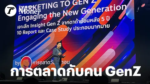 สรุป insight และเทรนด์การทำธุรกิจ เพื่อพิชิตใจคน GenZ ในงาน CTC 2023