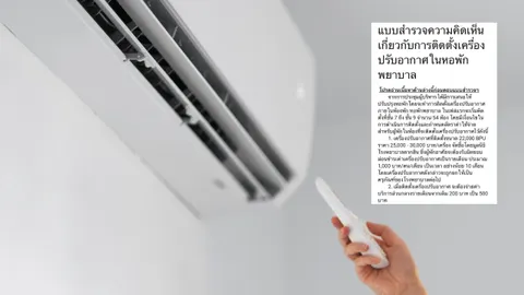 สรุปดราม่า รพ.ดัง ปมแบบสำรวจติดแอร์ให้เจ้าหน้าที่ผ่อนเอง แต่ต้องยกเป็นครุภัณฑ์