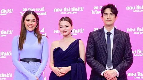 "ชมพู่-ซันนี่-เบคกี้" เดินพรมชมพู งาน World Premiere หนัง Long Live Love!
