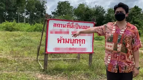 ศาลจำคุก 36 ปี ชดใช้ 70 ล้าน นายหน้าหลอกขายที่ดินมรดกตระกูล หีมโหด