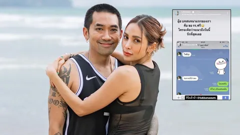 บอล กฤษณะ เผยบทสนทนาแรกกับ อุ้ม ลักขณา เมื่อ 7 ปีที่แล้ว จุดเริ่มต้นรักหวาน