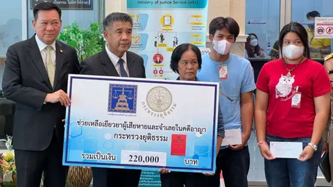 กรมคุ้มครองสิทธิฯ มอบเงินเยียวยา ช่วย "แม่ทราย" เหยื่อแอม 1.5 แสนบาท