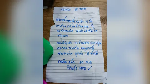 โกรธไม่ลง พ่อค้าออนไลน์ แปะจดหมาย "ขอโทษ" หน้าพัสดุ พร้อมแจงเหตุที่ส่งของช้า