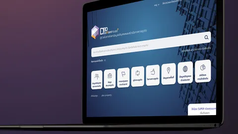 DBD คลังข้อมูลธุรกิจ คืออะไร ตรวจสอบข้อมูล นิติบุคคล บริษัทจดทะเบียน ต้องทำอย่างไร?