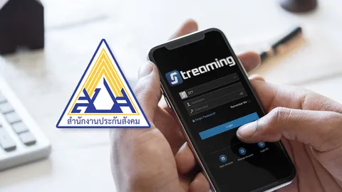 เปิดพอร์ตหุ้น 2 แสนล้าน สำนักงานประกันสังคม ถือ 73 หุ้น ตัวไหนบ้างเช็กเลย