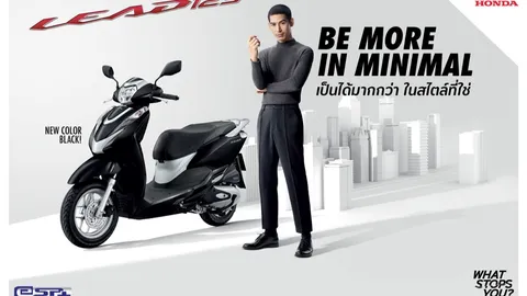 ราคาดีงาม! THAI HONDA เปิดตัวรถจักรยานยนต์เกียร์ออโต้รุ่นใหม่ HONDA LEAD125 