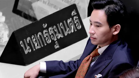 โค้งสุดท้ายโหวตนายกฯ "พิธา" ฝ่าด่านศาลรธน. ปล่อยผ่านหรือรอวันเช็กบิล  