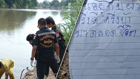พบศพแม่ค้าผัดไทยลอยอยู่ในแม่น้ำน่าน กลางเมืองพิษณุโลก ตร.เจอจดหมายน้อย