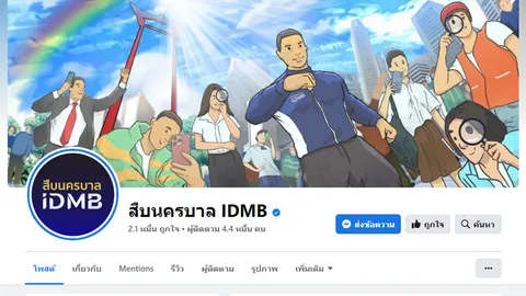 ที่พึ่งของเหยื่อ