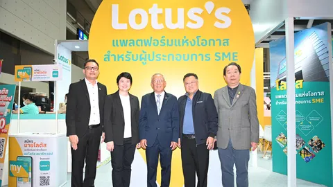 โลตัส เดินหน้าสนับสนุน SME ขนทัพแฟรนไชส์และดีลพิเศษร่วมงาน SMART SME Expo 2023