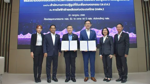 ส.ป.ก.-กฟผ. เสริมแกร่ง เชื่อมโยงข้อมูลที่ดินด้วยเทคโนโลยีดิจิทัลเกษตรกร