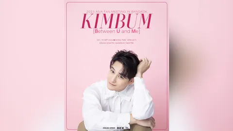 แฟนๆ เตรียมกรี๊ด KIMBUM เตรียมจัดเอเชียแฟนมีตติ้ง ในประเทศไทย 16 ก.ย.นี้
