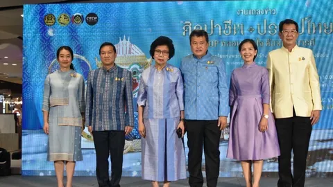 มหาดไทย จัดงาน ศิลปาชีพประทีปไทย OTOP หลอมดวงใจด้วยพระบารมี 12-20 ส.ค. นี้