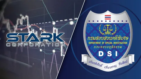 ดีเอสไออายัดทรัพย์คดีโกงหุ้นสตาร์คเพิ่มอีก 220 ล้าน จ่อเยียวยาแก่ผู้เสียหาย
