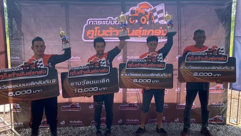 นักขับแทรกเตอร์แชมป์เก่าเมืองตรังคว้าชัย "คูโบต้าพันธุ์แกร่ง 2023" สนามเมืองคอน 