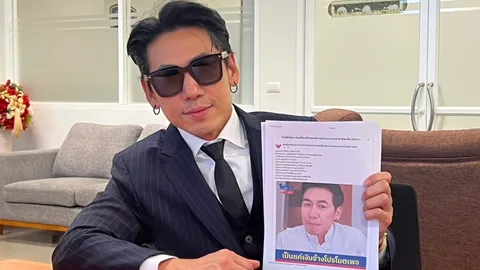 ดีเจเพชรจ้า ร้อง ตร.ไซเบอร์ เอาผิดเพจปลอมหมิ่นประมาทโยงคดี Forex-3D ทำเสียหาย