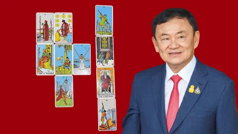 เปิดดวง ทักษิณ ชินวัตร อ.มงคล เจาะลึก ปัจจุบัน-อนาคต รับโทษไหม? 