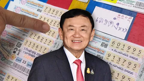 เลขเด็ดทักษิณ กลับไทย ถูกคอหวยกว้านซื้อ "เลขดังงวดนี้" 1/9/66 เกลี้ยงแผงแล้ว