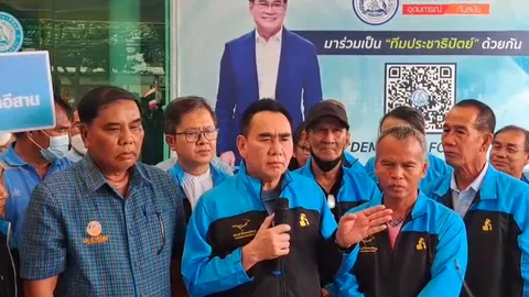 จี้สอบมือล่มวงเลือกหัวหน้าพรรคปชป.-“เดชอิศม์” แจง โหวต “เศรษฐา” ไม่ได้ขอร่วมรัฐบาล