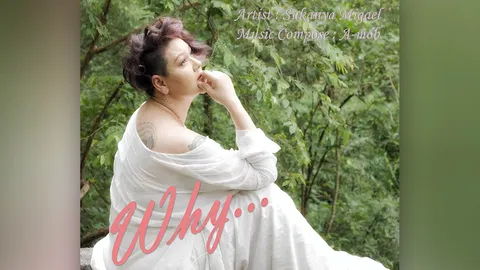 "สุกัญญา มิเกล" ฉลองวัยเลข 5 ทุ่มทุนสร้างเอ็มวี "ทำไม (Why)"