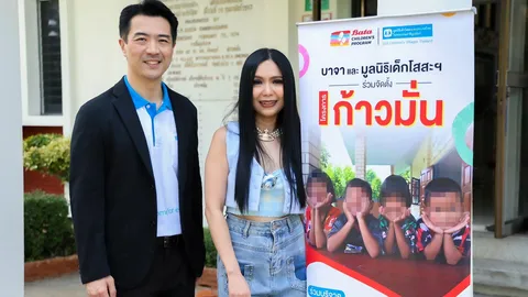 “ก้าวมั่น” ร่วมแบ่งปันโอกาสให้เด็กกำพร้า
