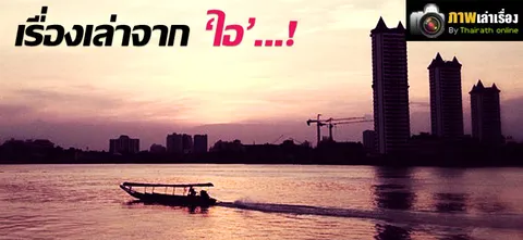 เรื่องเล่าจาก 'ไอโฟน'... ! 